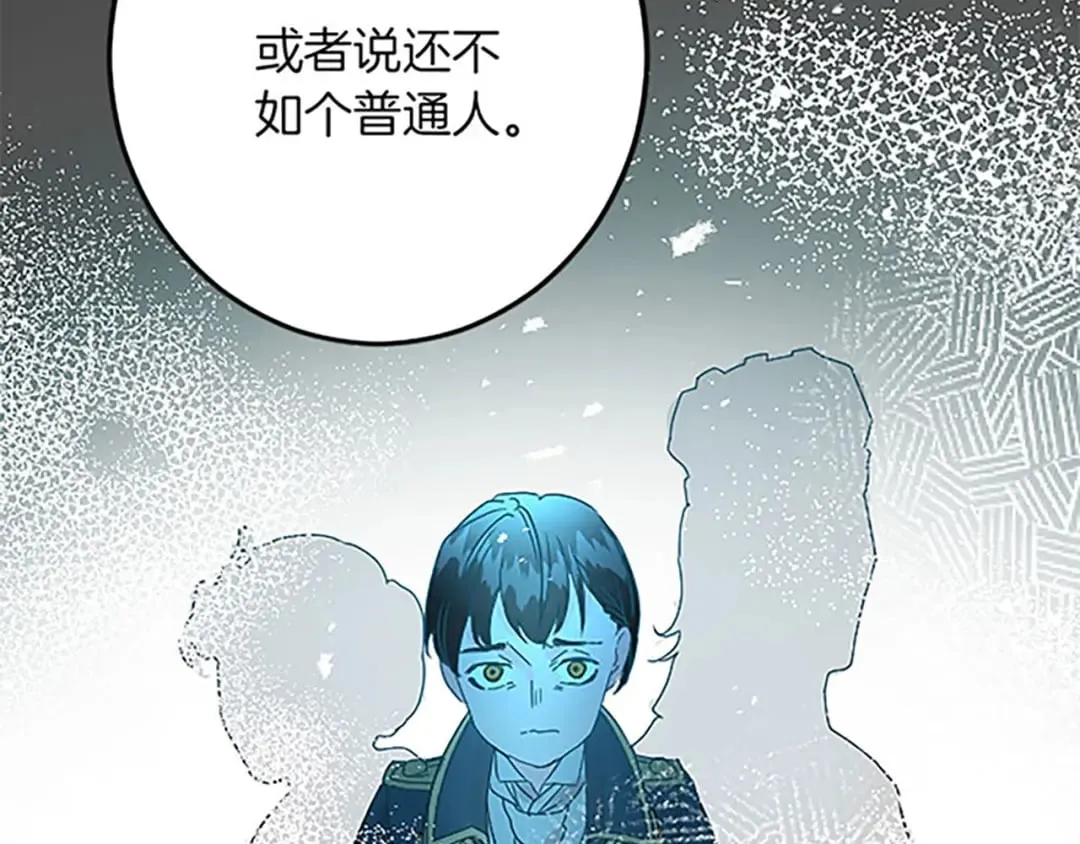 第55话 国王的霸气 第113页