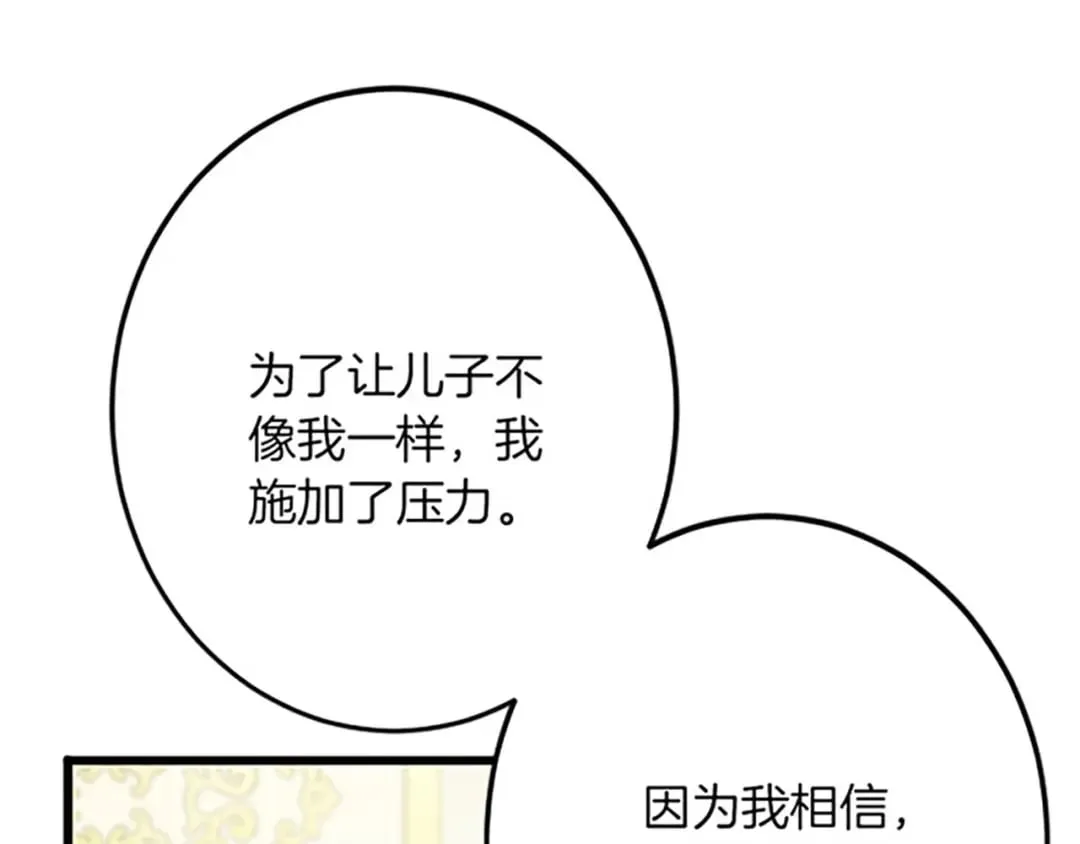 第55话 国王的霸气 第116页