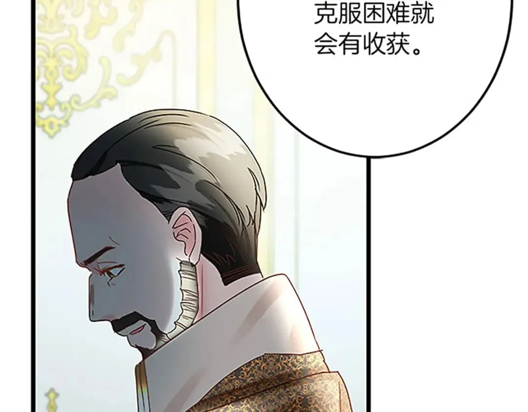 第55话 国王的霸气 第117页