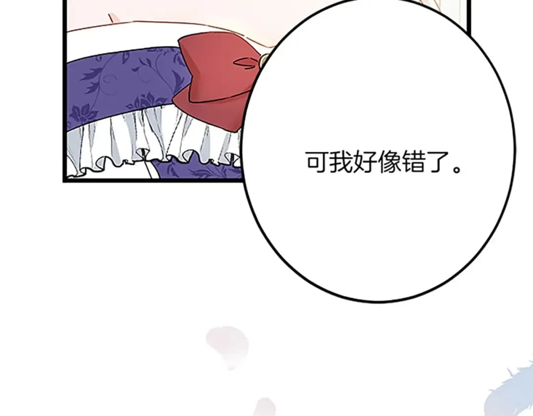 第55话 国王的霸气 第121页