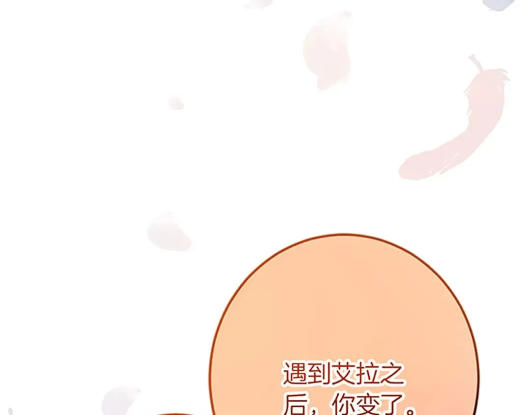 第55话 国王的霸气 第122页