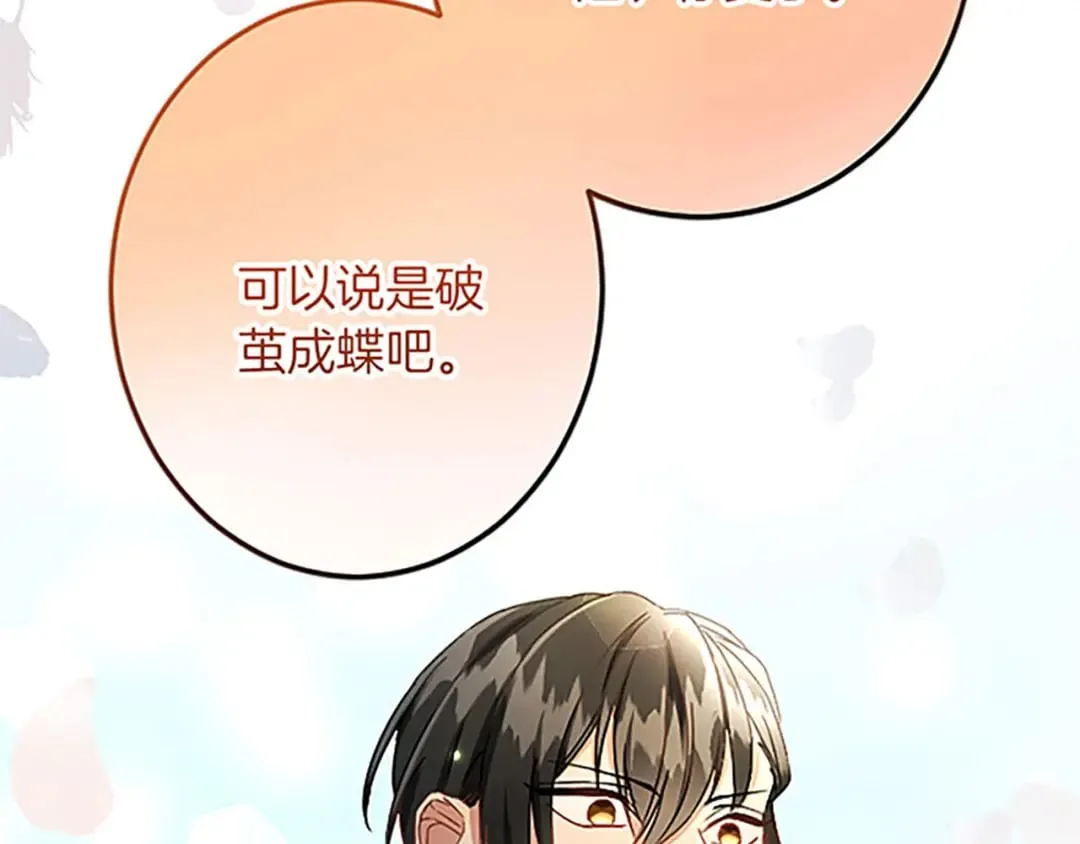 第55话 国王的霸气 第123页