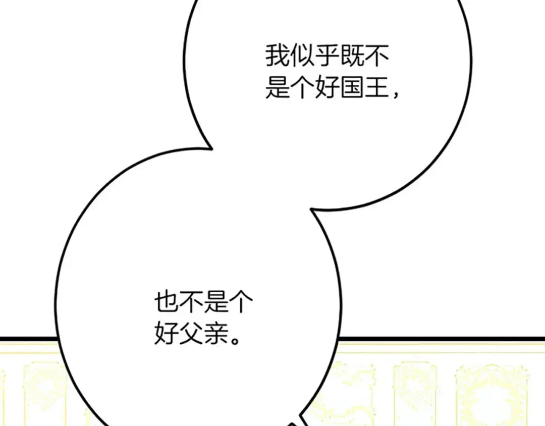 第55话 国王的霸气 第126页