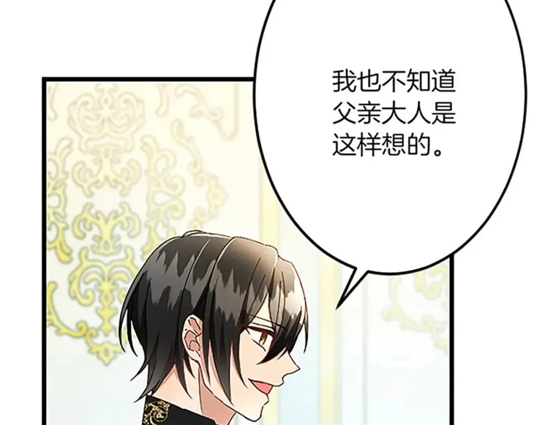 第55话 国王的霸气 第129页