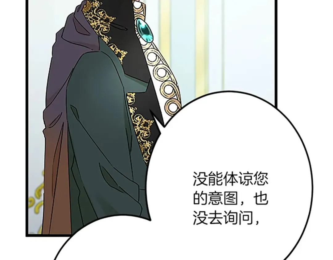 第55话 国王的霸气 第130页