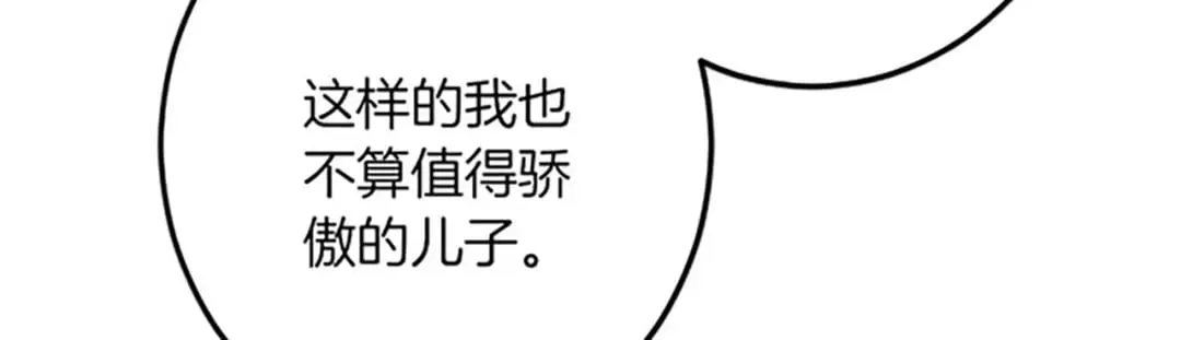 第55话 国王的霸气 第131页