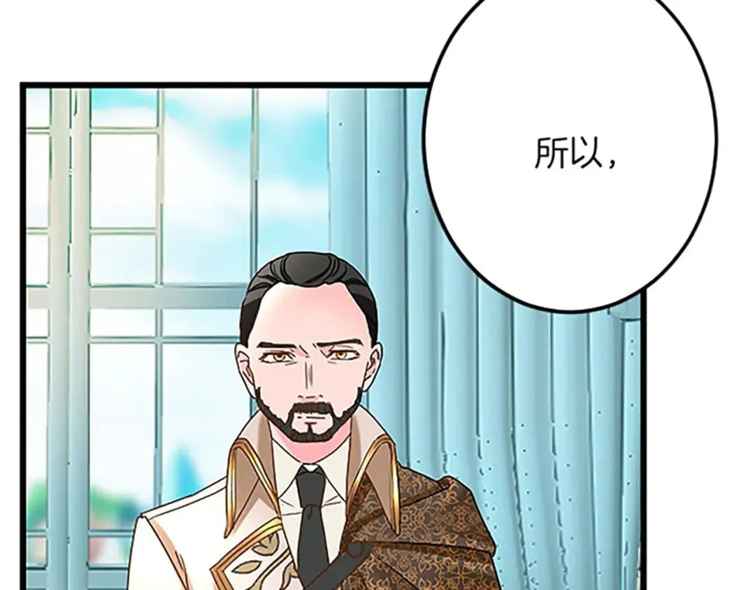 第55话 国王的霸气 第133页