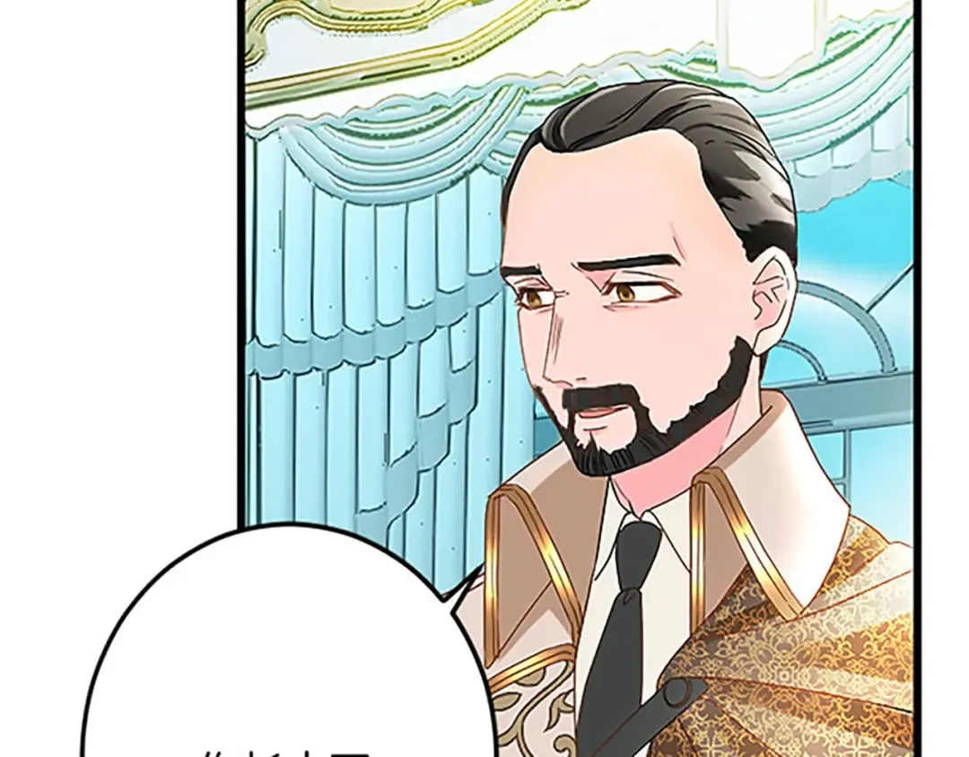 第55话 国王的霸气 第138页