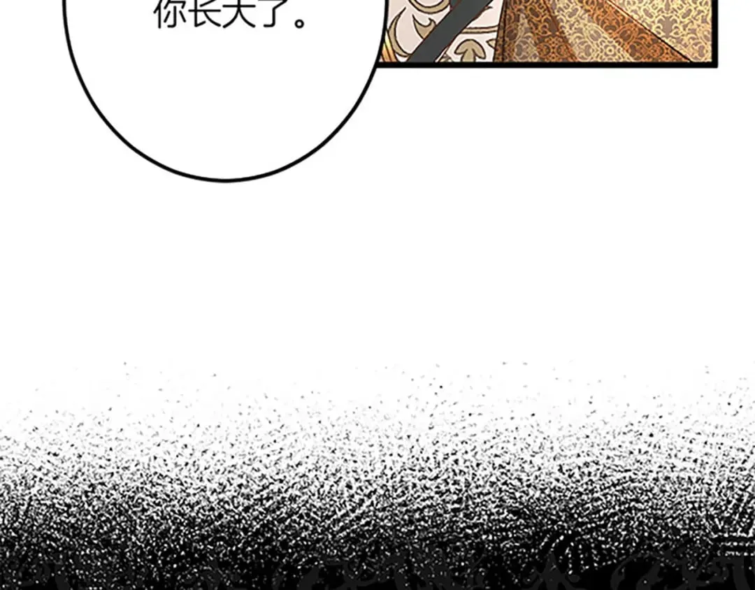 第55话 国王的霸气 第139页