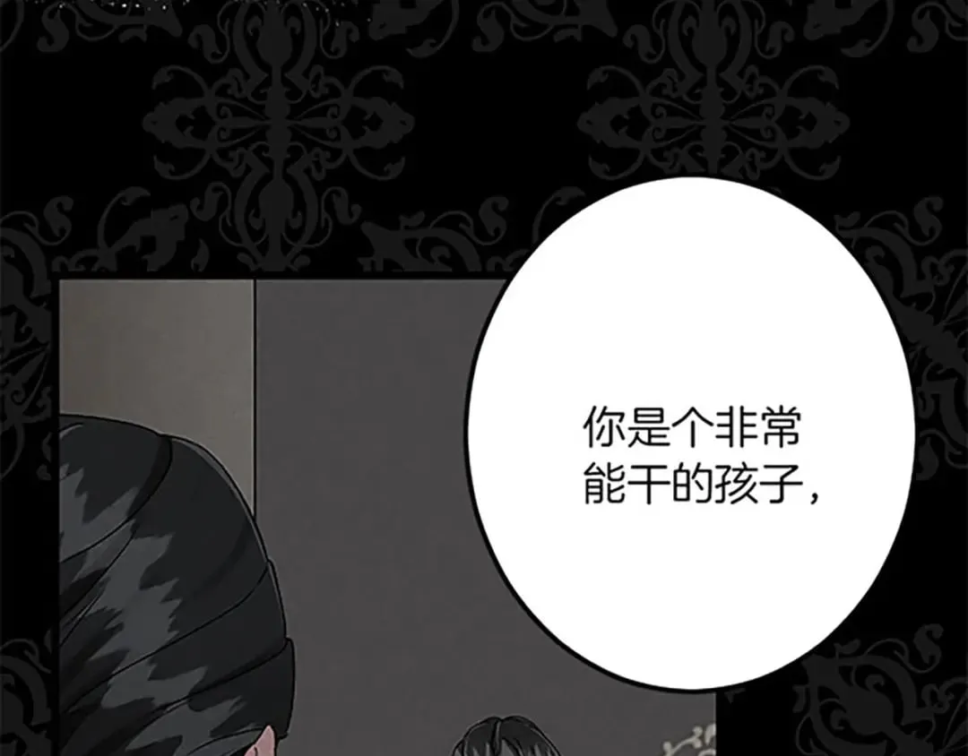 第55话 国王的霸气 第140页
