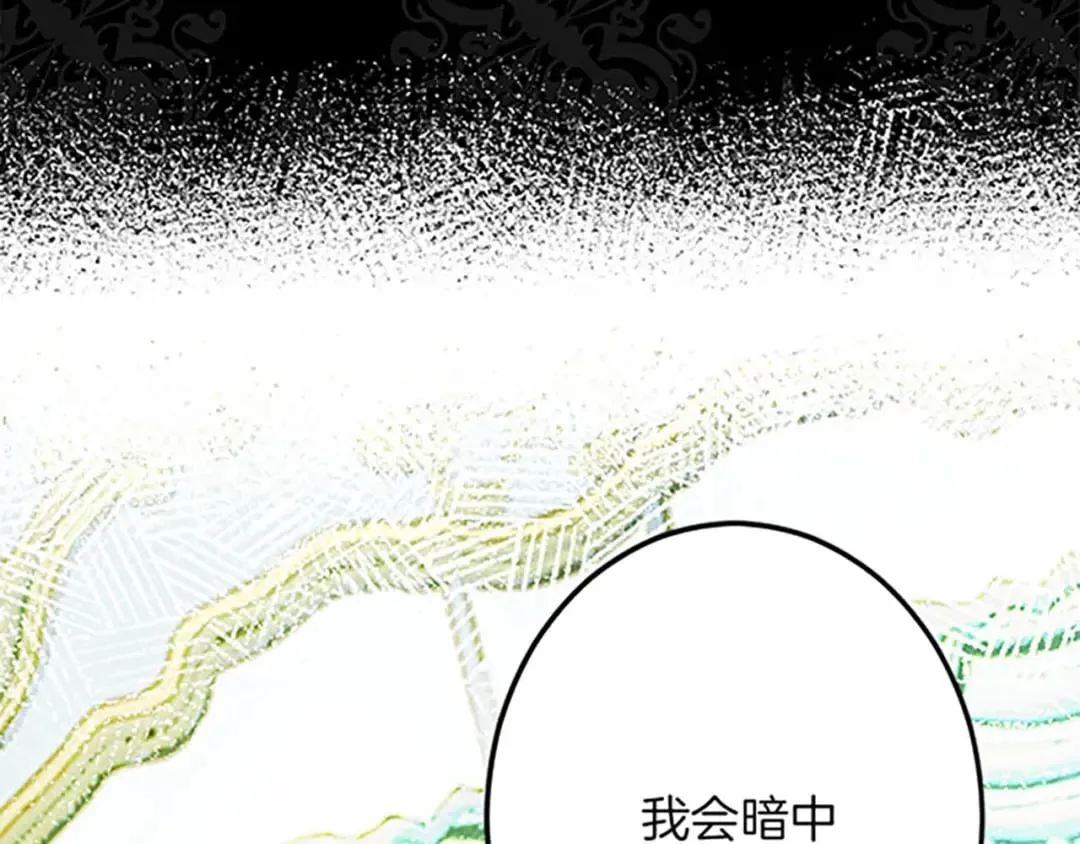 第55话 国王的霸气 第145页