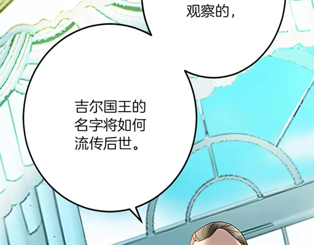 第55话 国王的霸气 第146页