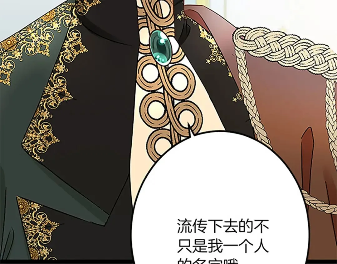 第55话 国王的霸气 第150页