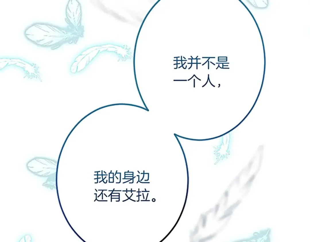 第55话 国王的霸气 第152页