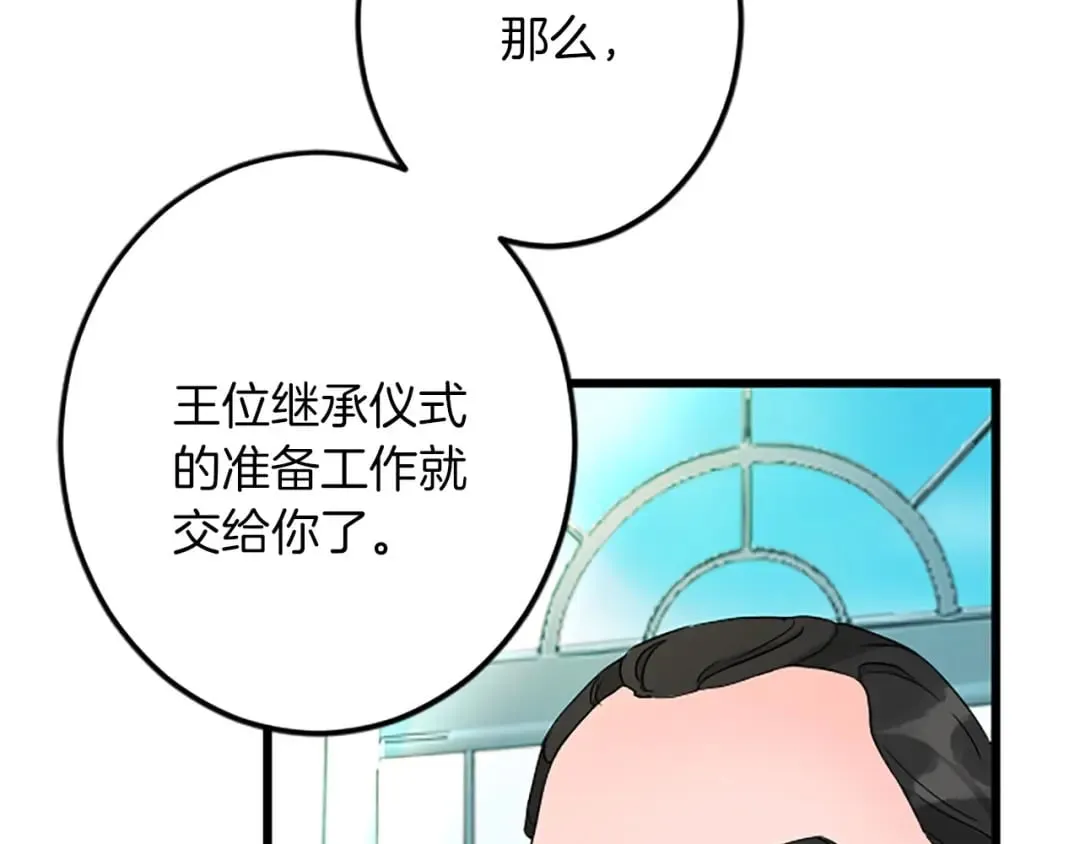 第55话 国王的霸气 第159页