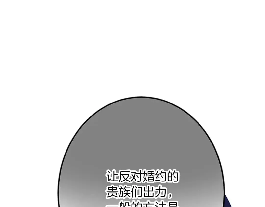 第55话 国王的霸气 第161页