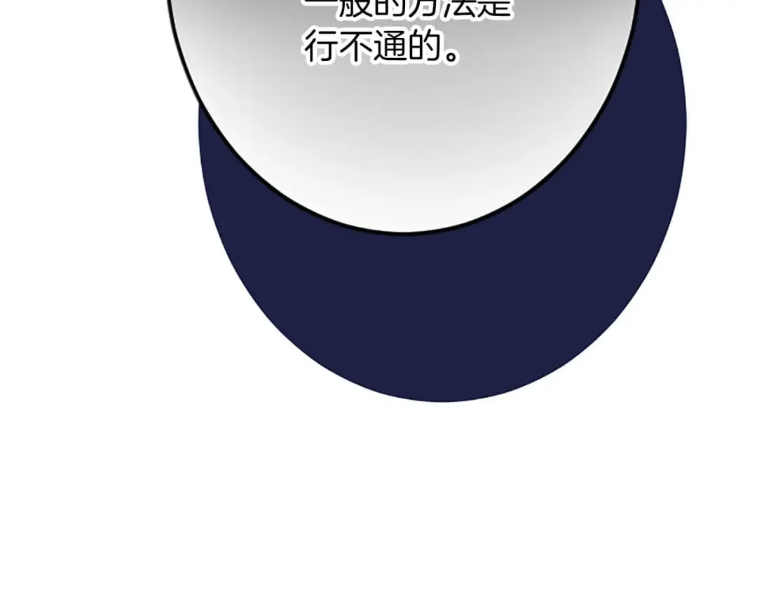 第55话 国王的霸气 第162页