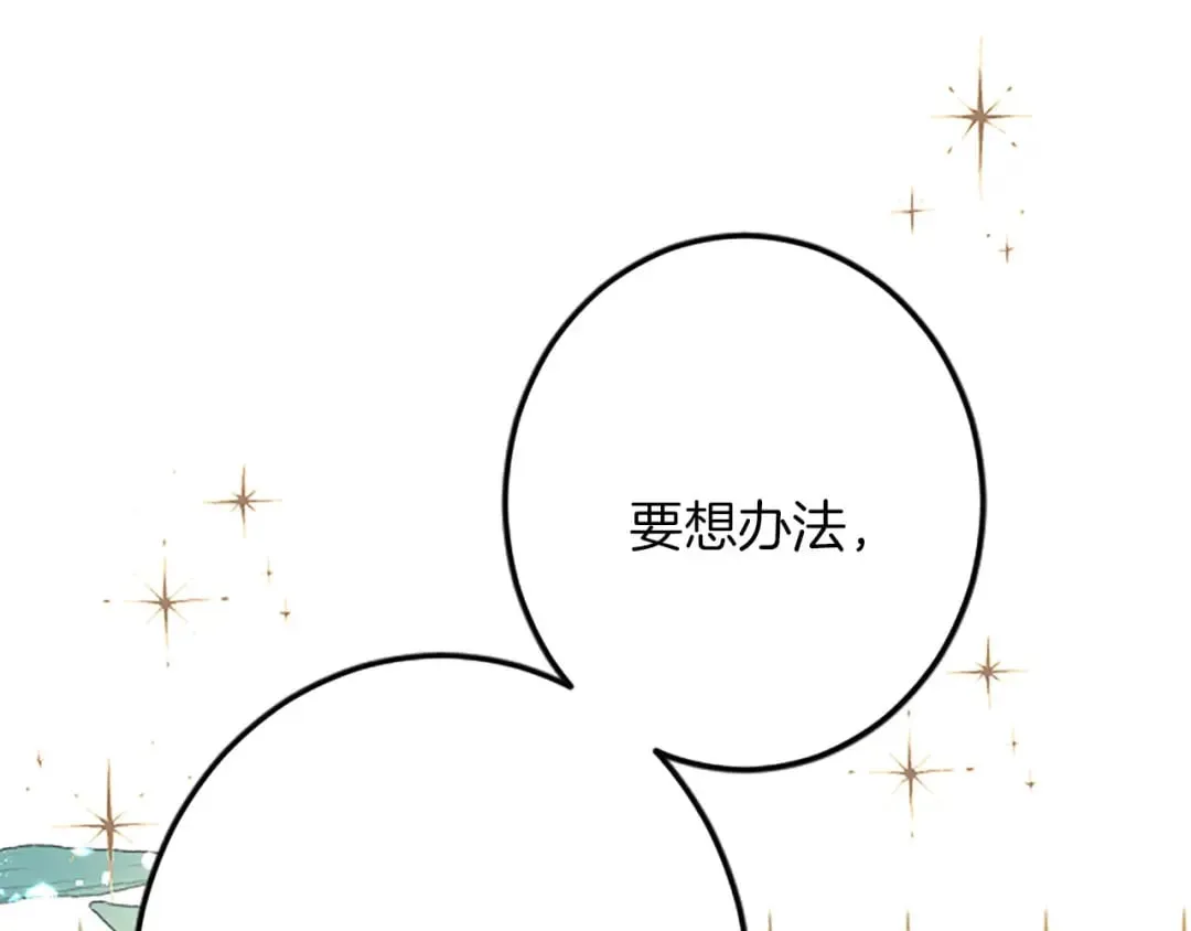 第55话 国王的霸气 第163页