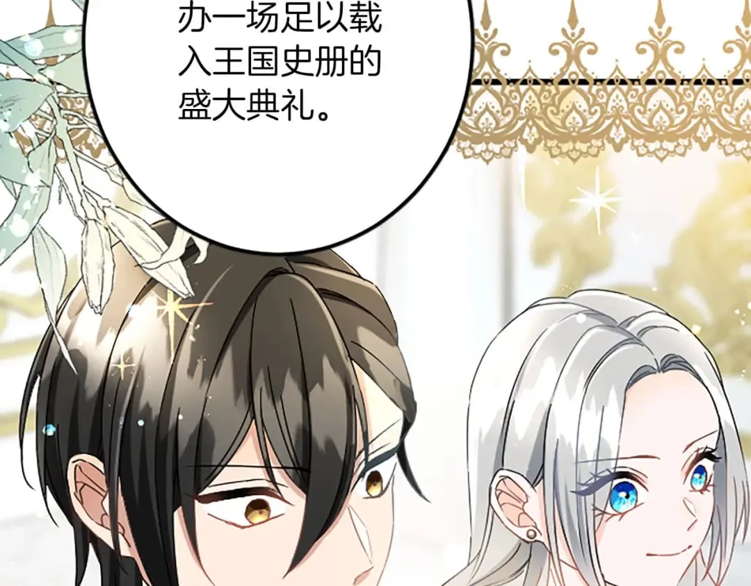 第55话 国王的霸气 第164页
