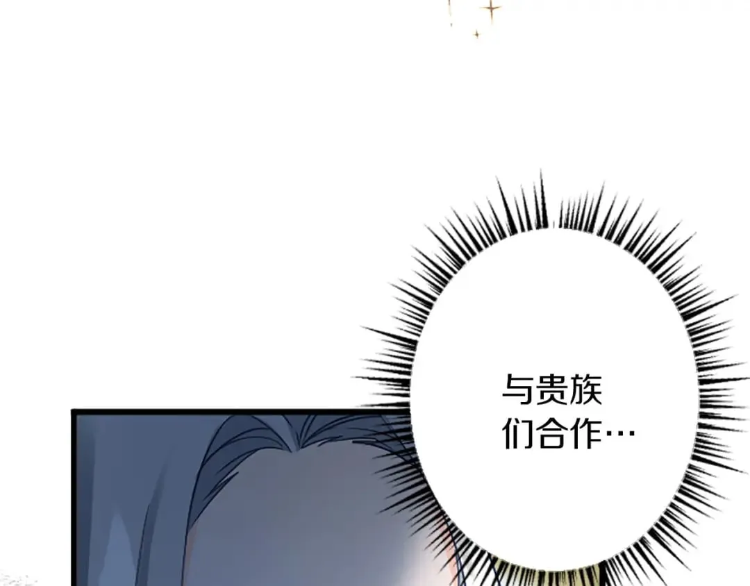 第55话 国王的霸气 第166页