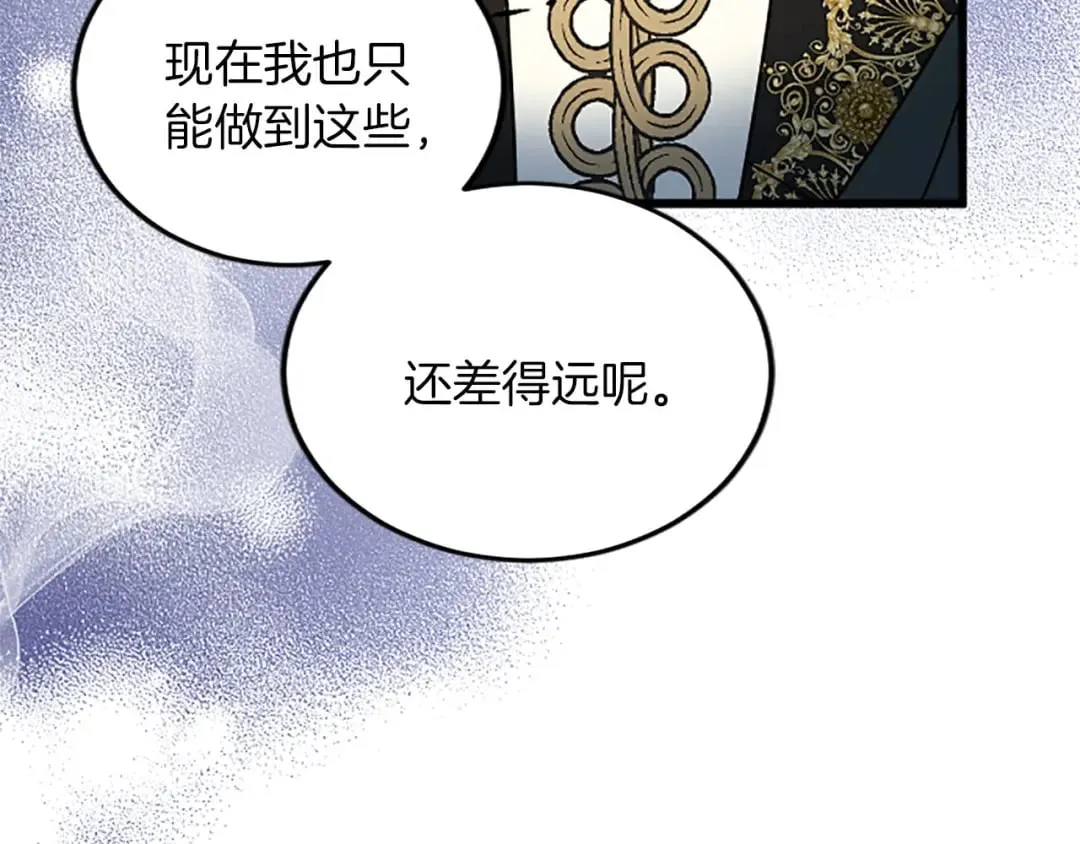 第56话 突然告白 第13页
