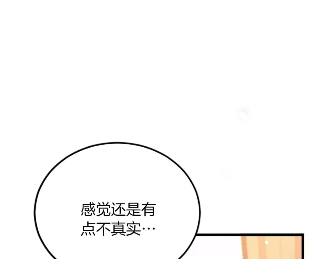 第56话 突然告白 第17页