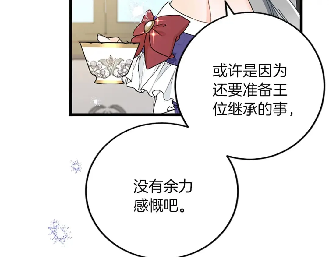 第56话 突然告白 第19页