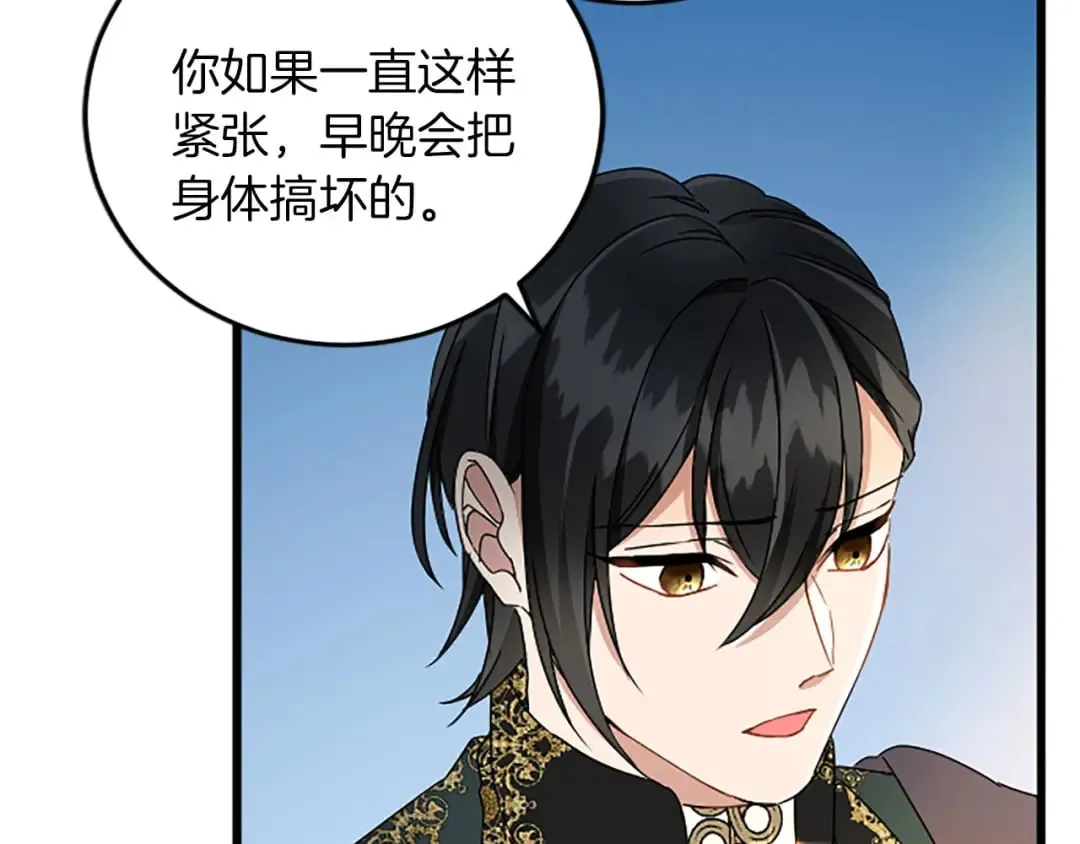 第56话 突然告白 第22页