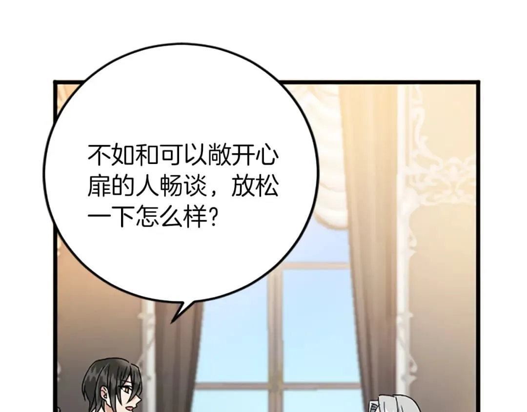 第56话 突然告白 第24页