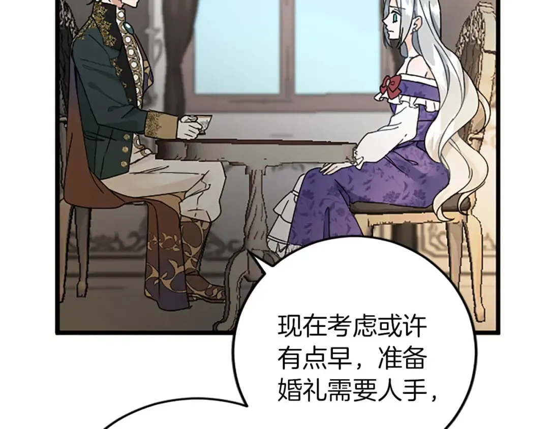 第56话 突然告白 第25页