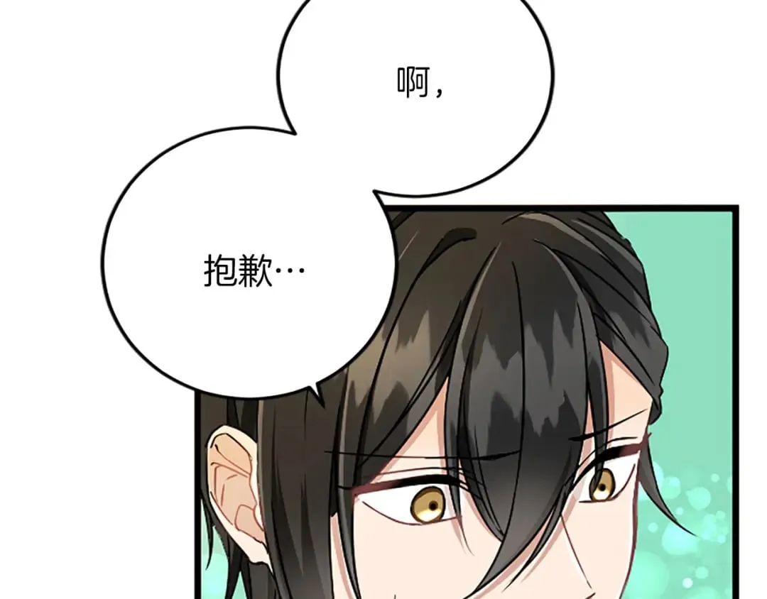 第56话 突然告白 第28页