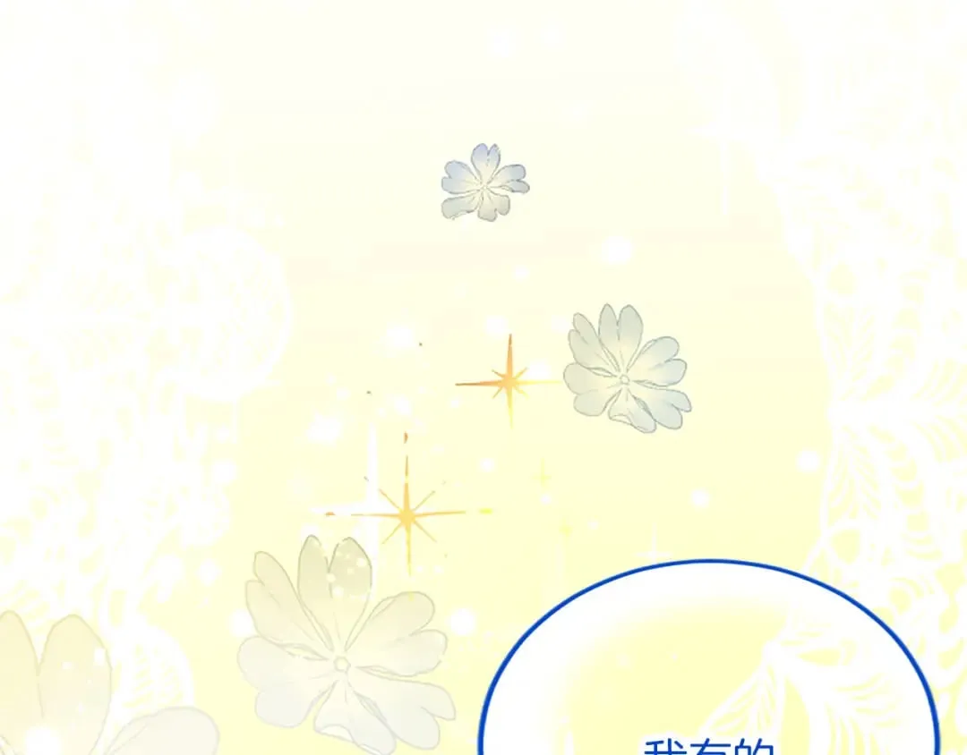第56话 突然告白 第38页