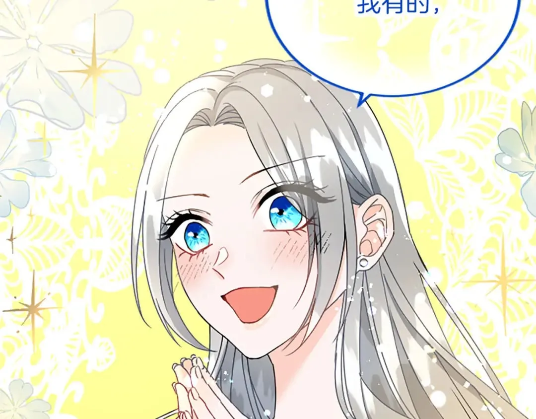 第56话 突然告白 第39页