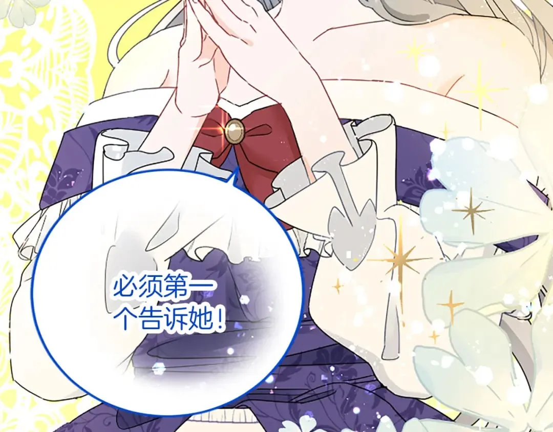 第56话 突然告白 第40页