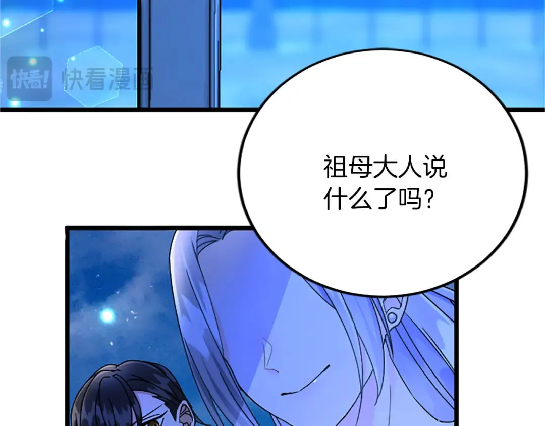 第56话 突然告白 第44页
