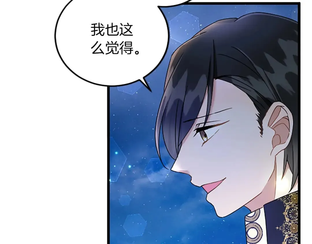 第56话 突然告白 第50页