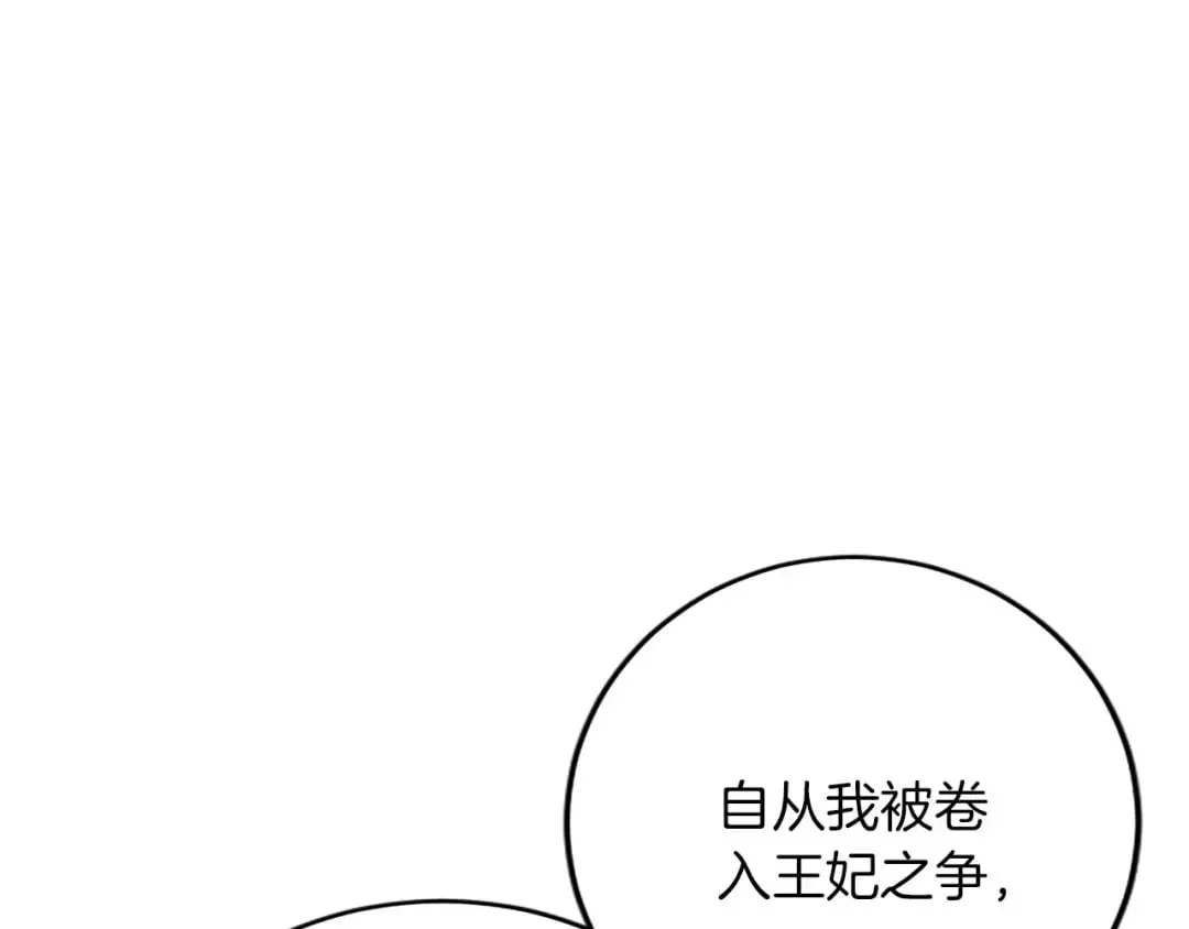 第56话 突然告白 第52页