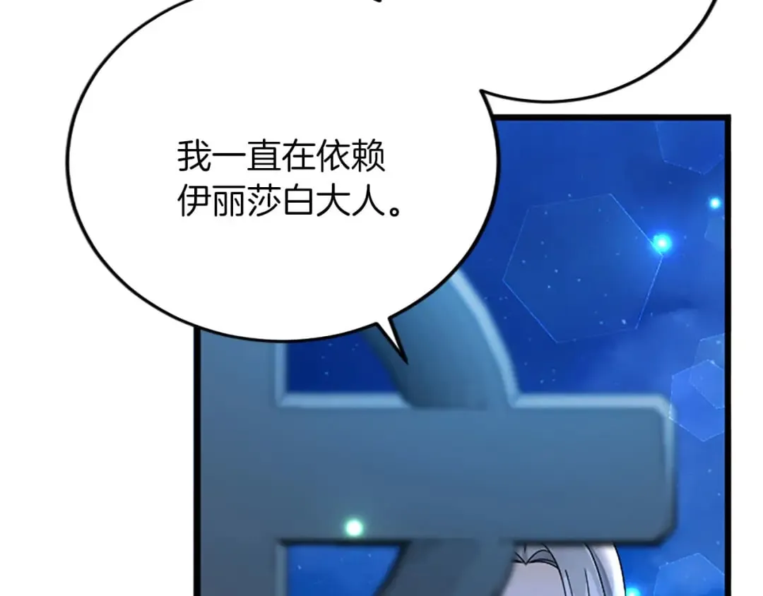 第56话 突然告白 第53页