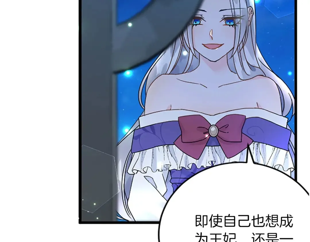 第56话 突然告白 第54页