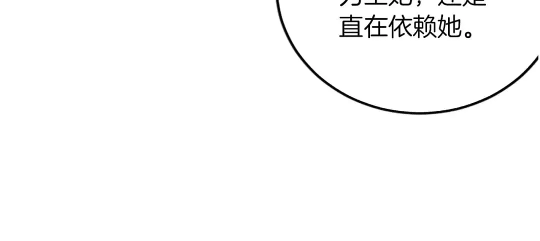 第56话 突然告白 第55页