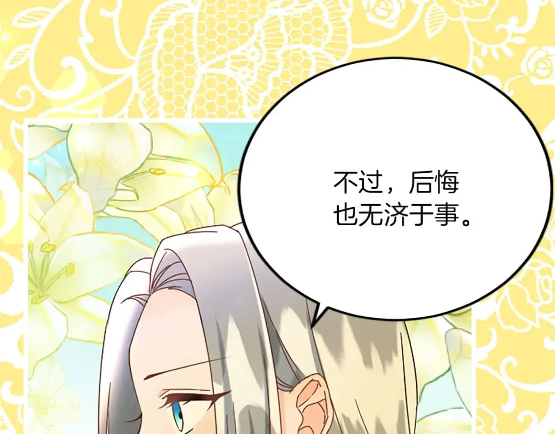 第56话 突然告白 第59页