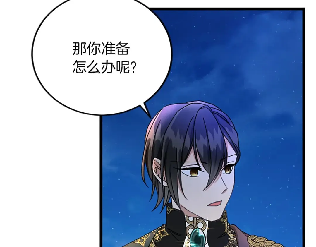 第56话 突然告白 第62页