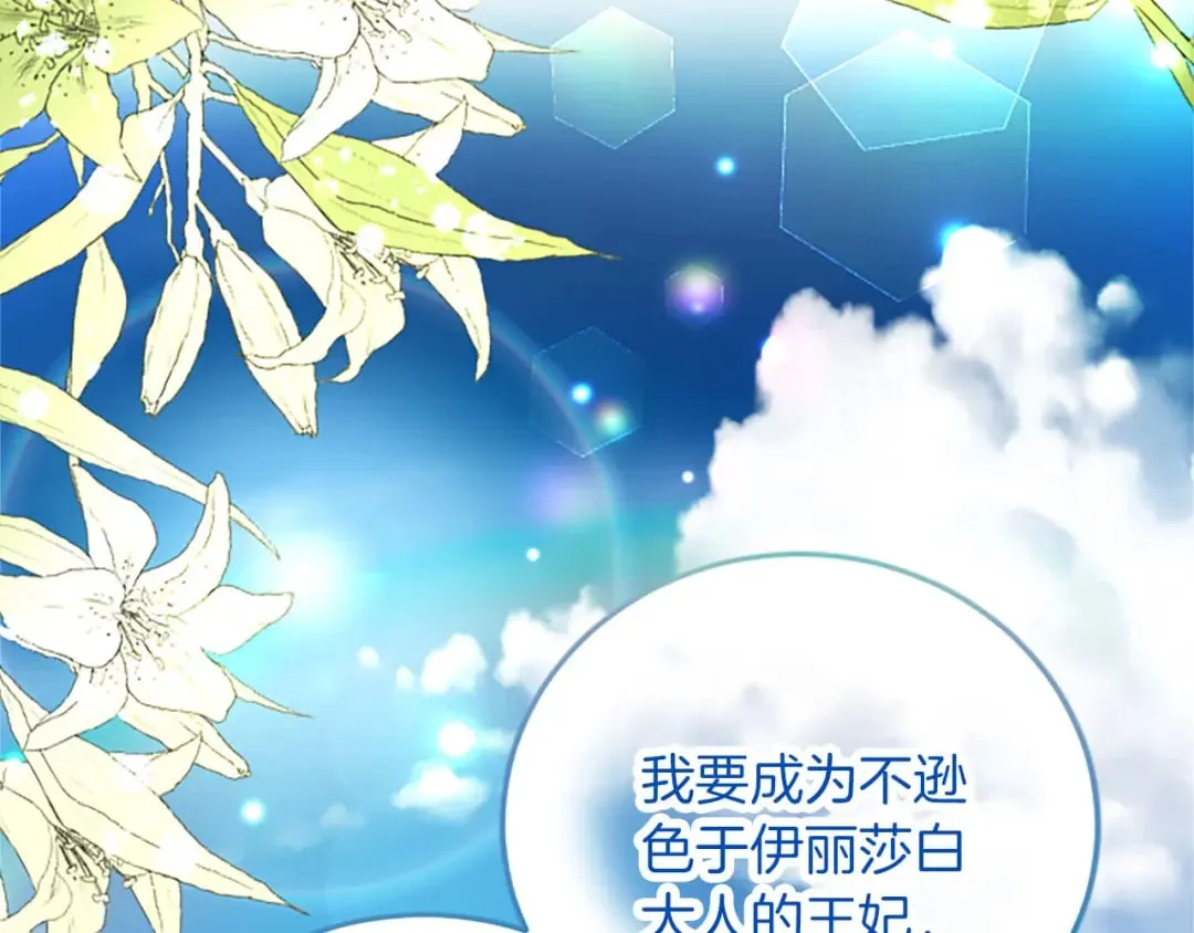 第56话 突然告白 第66页