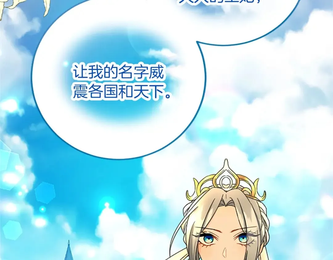 第56话 突然告白 第67页