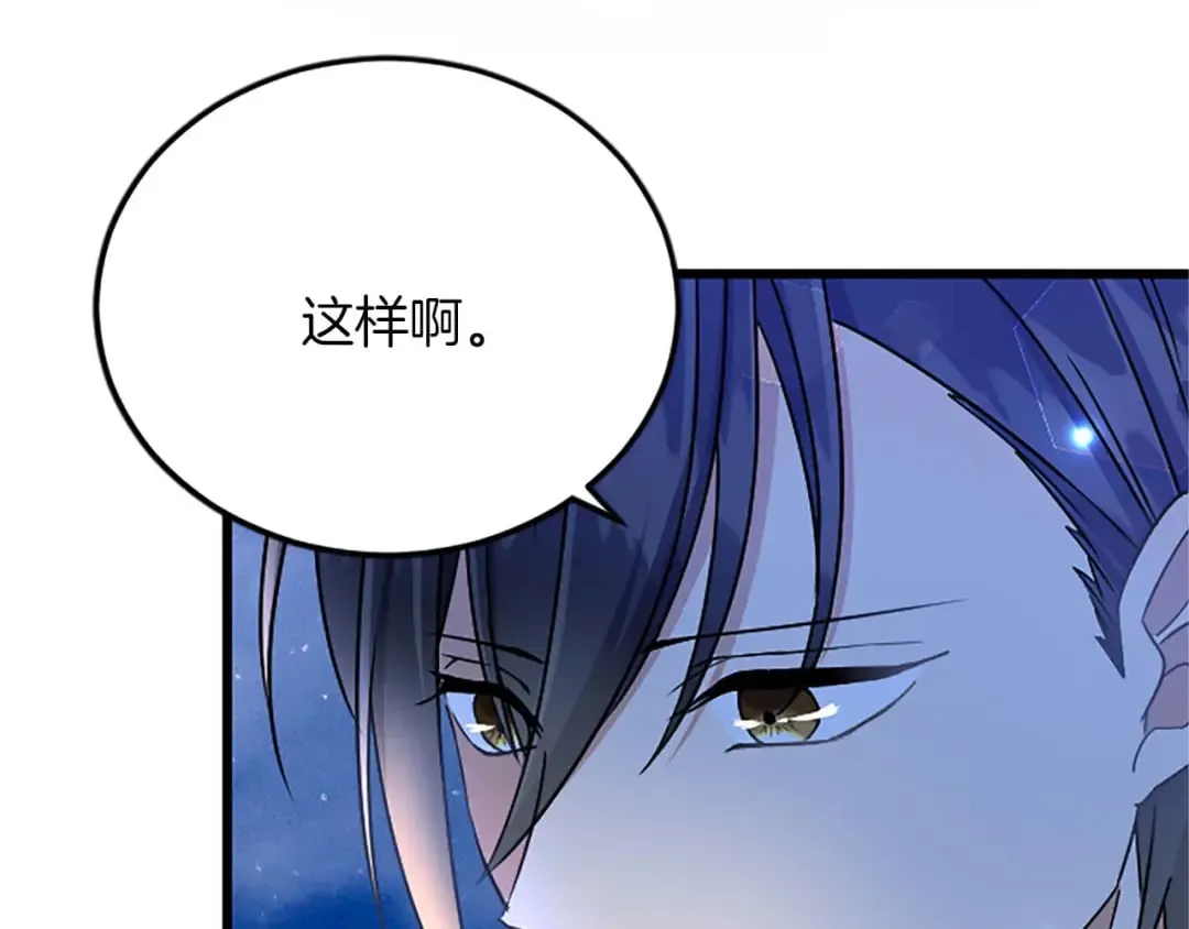第56话 突然告白 第70页
