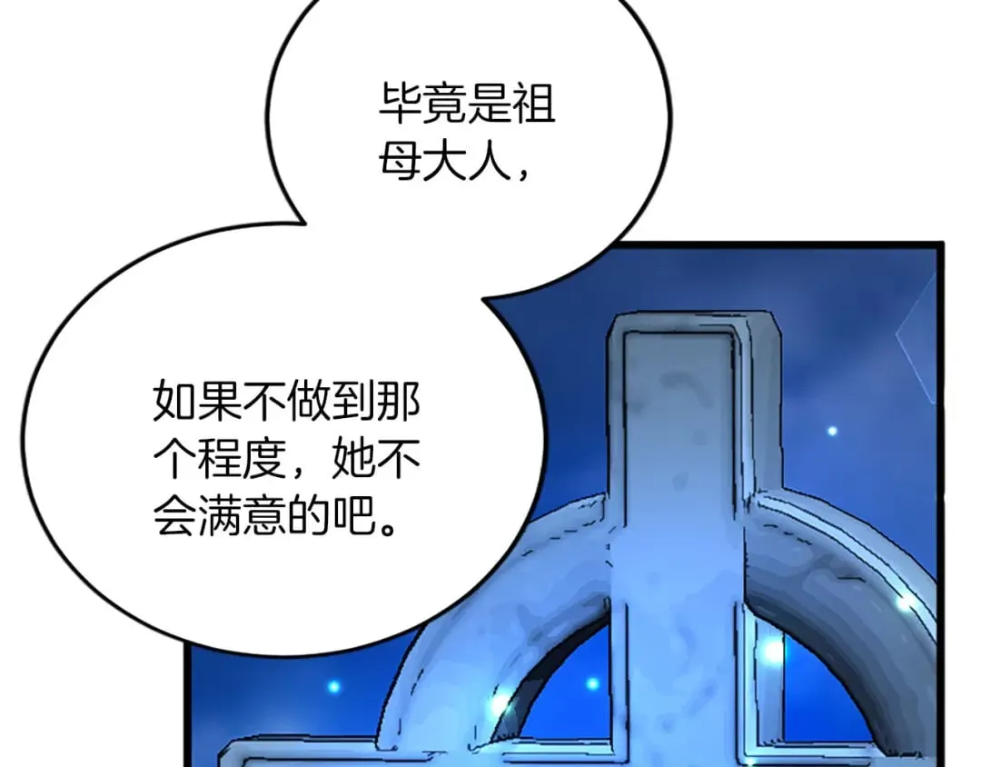 第56话 突然告白 第73页