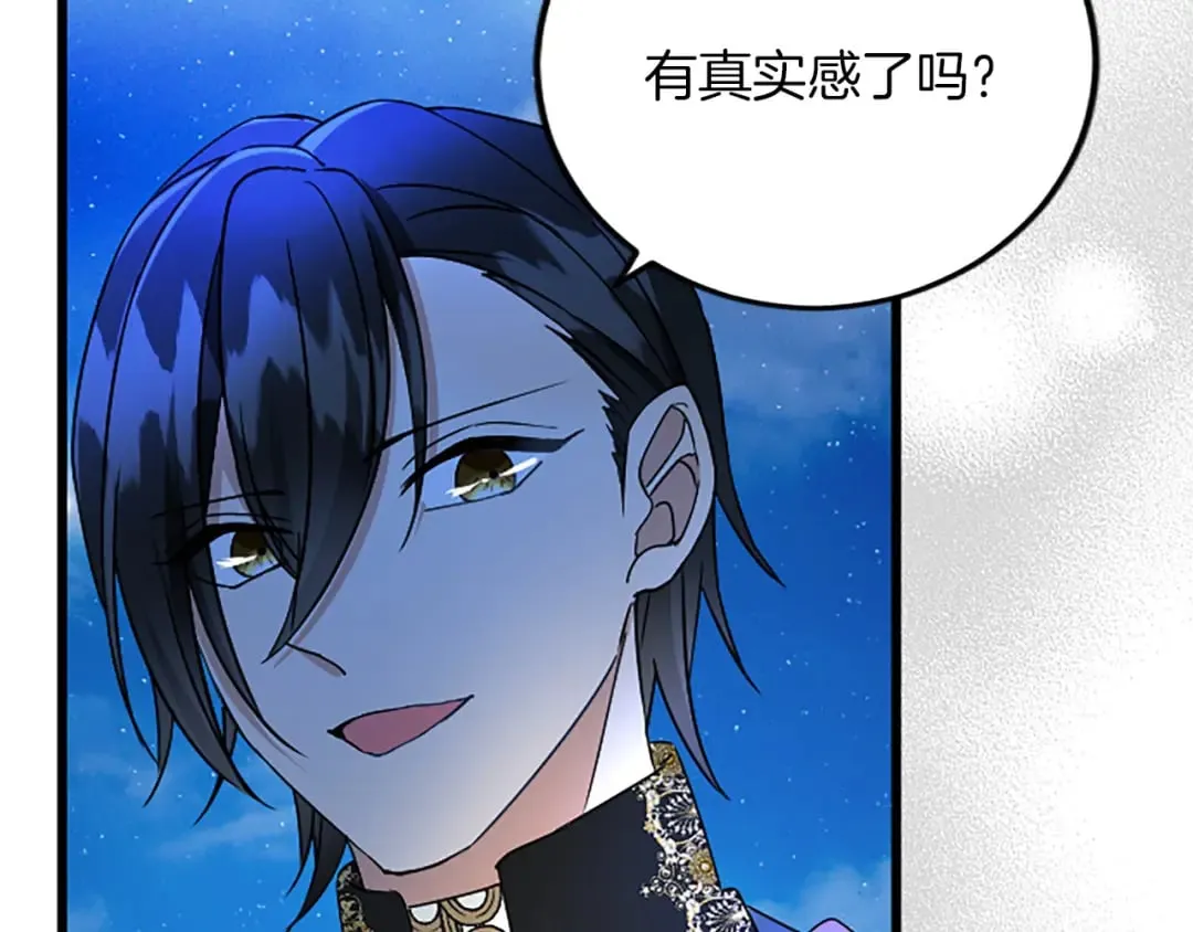 第56话 突然告白 第81页