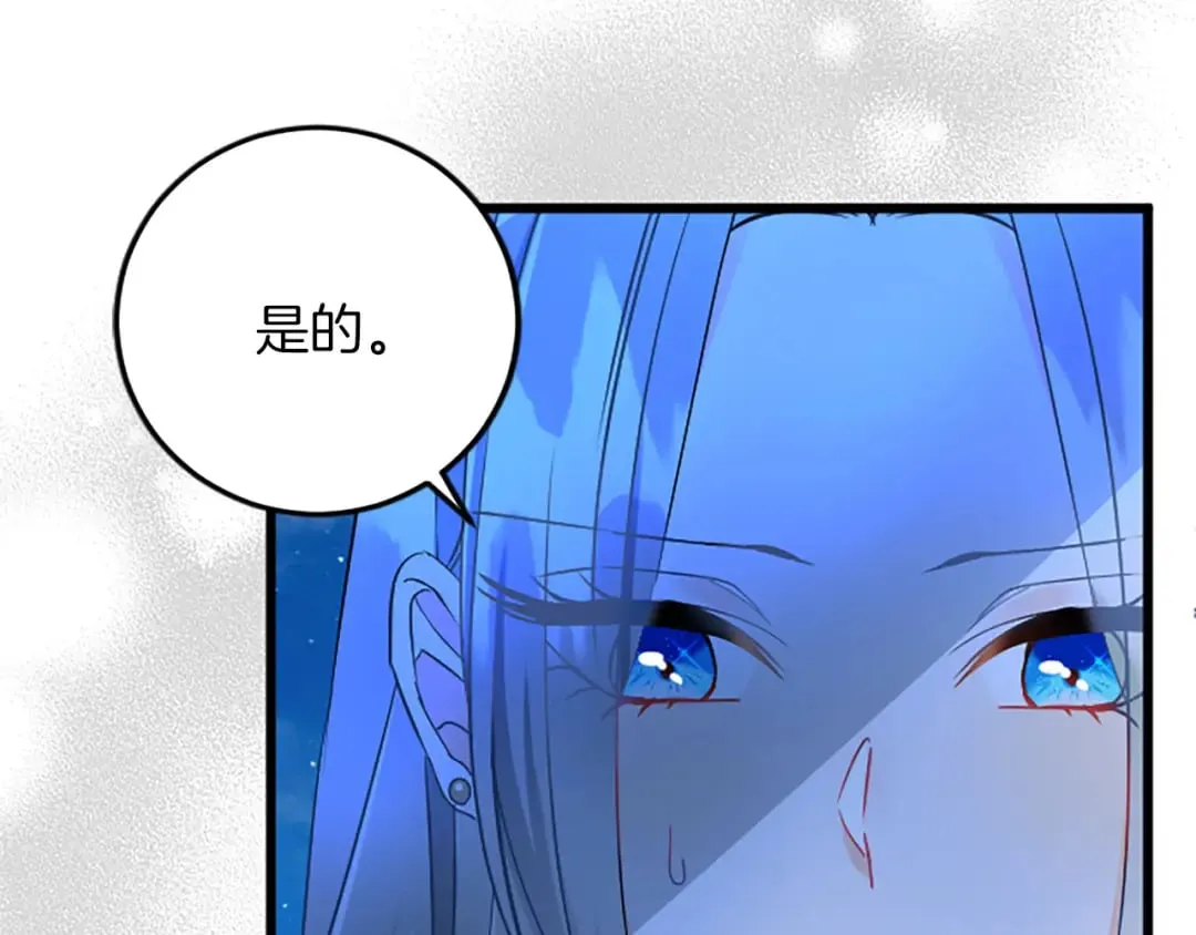 第56话 突然告白 第83页