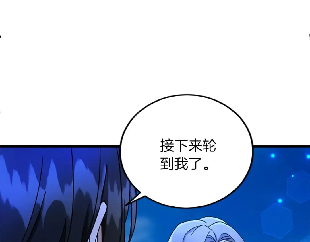 第56话 突然告白 第85页