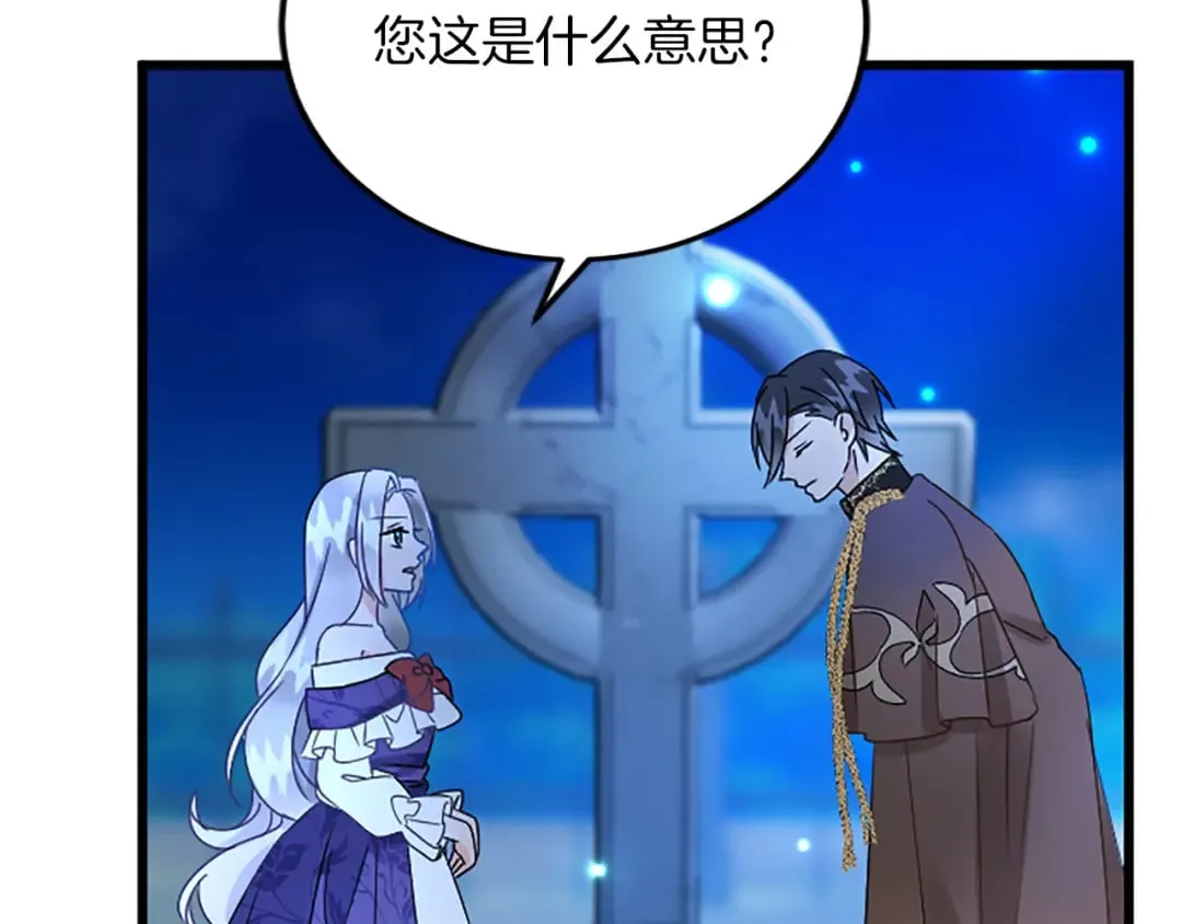 第56话 突然告白 第91页